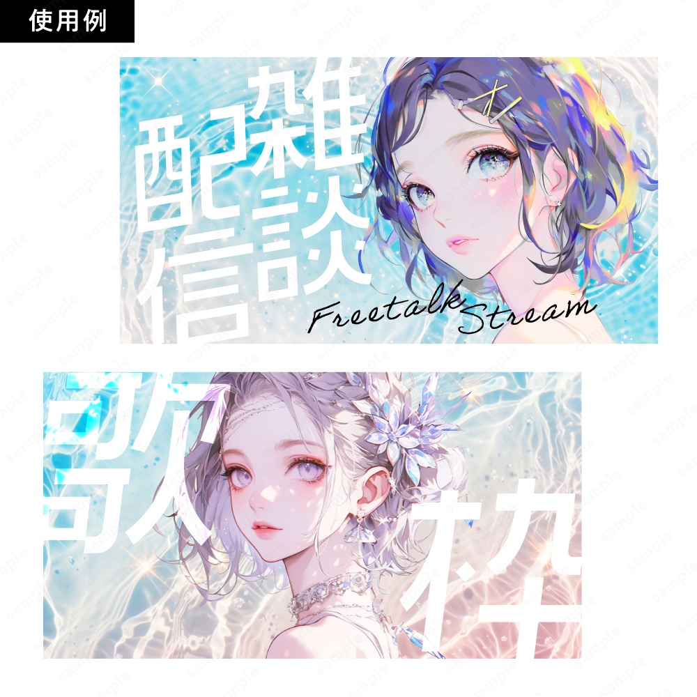 【背景素材】キラキラ透明感の幻想的な水面テクスチャ50枚セット