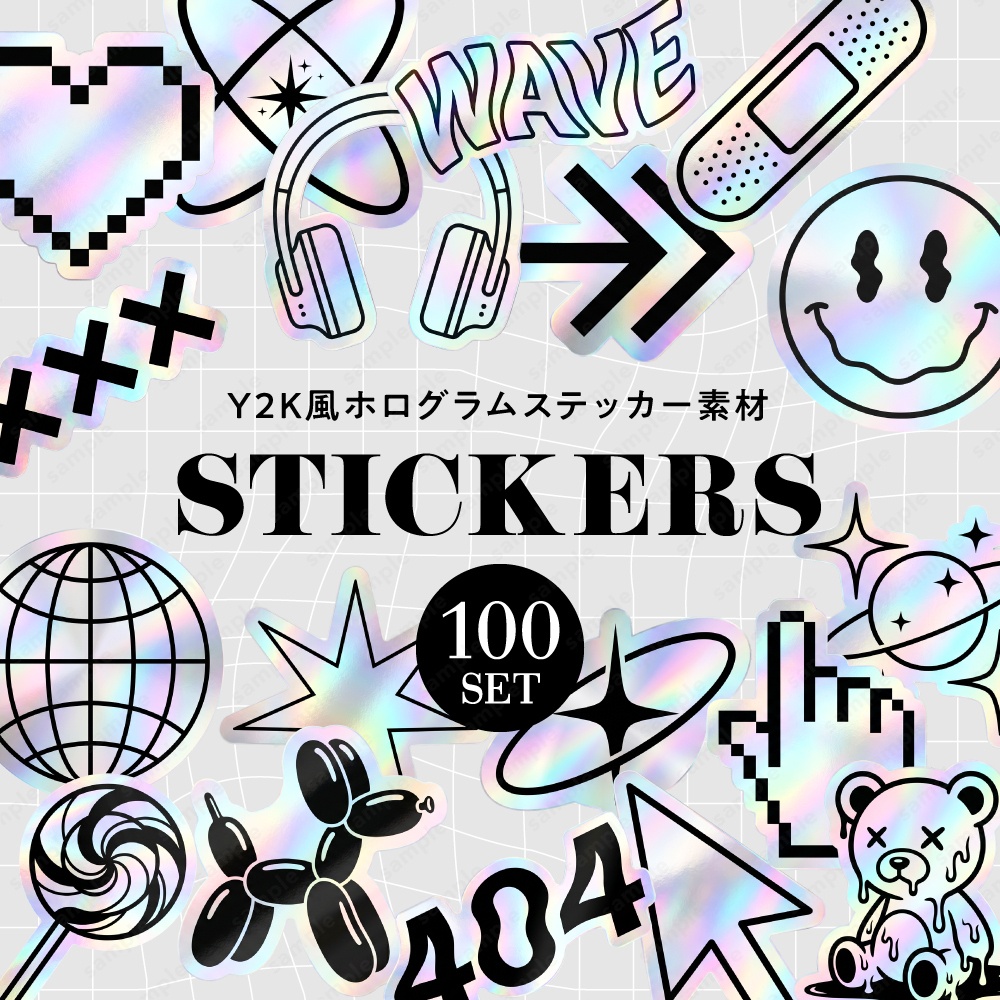 【透過素材】Y2K風ホログラムステッカー / PNG素材100点セット
