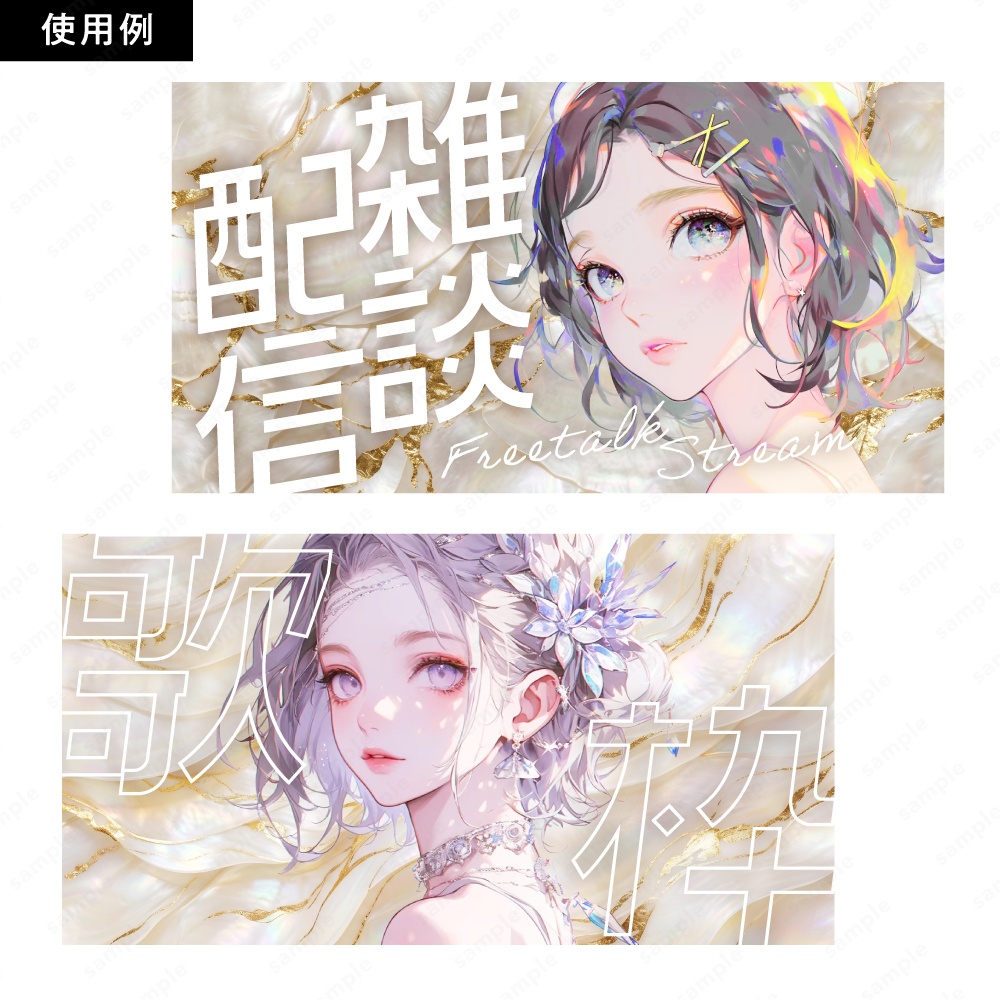 【背景素材】ホワイトのうるツヤ透明感のシェル×ゴールドテクスチャ50枚セット