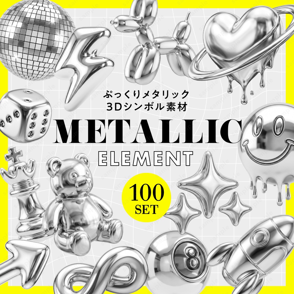 【透過素材】ぷっくりメタリック3Dシンボル / PNG素材100点セット