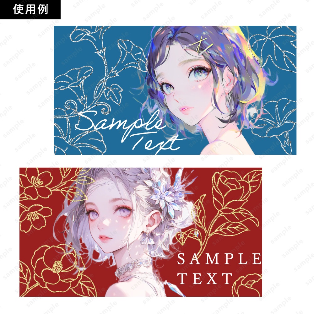 【透過素材】日本の四季を彩る花草ラインアート | 春夏 | 約230パターン
