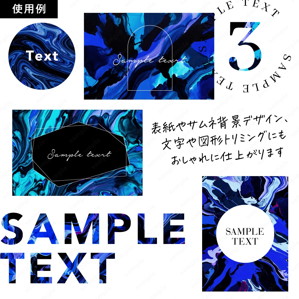 【背景素材】ブルー×ブラックのダークな深みのある濃密マーブルテクスチャ50枚セット