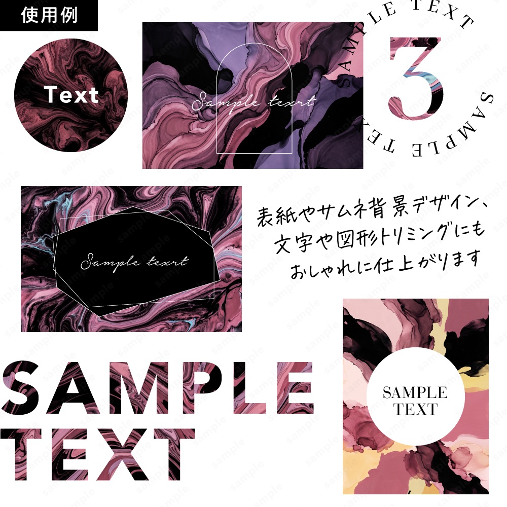 【背景素材】ピンク×ブラックのダークな深みのある濃密マーブルテクスチャ50枚セット