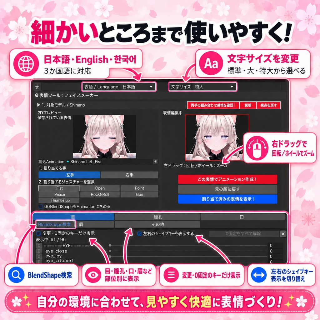 フェイスメーカー