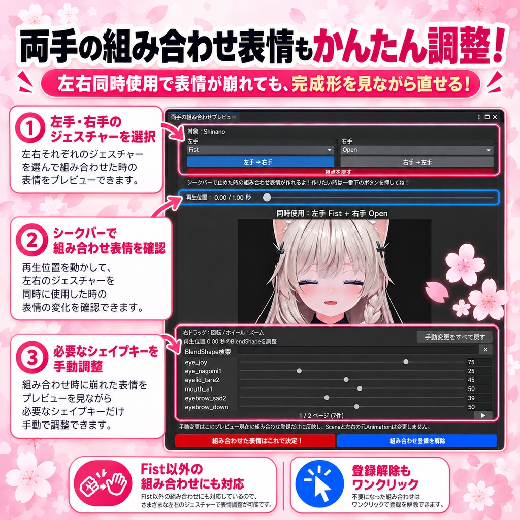 フェイスメーカー