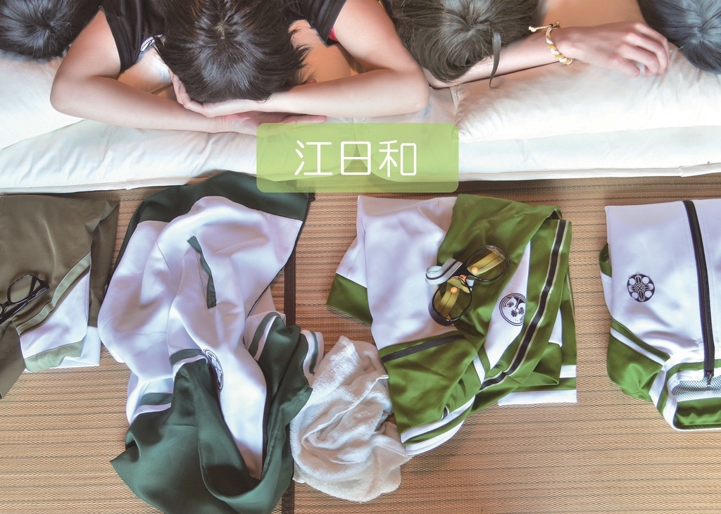 江日和
