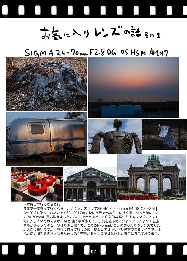 飛びこめ!!沼 04