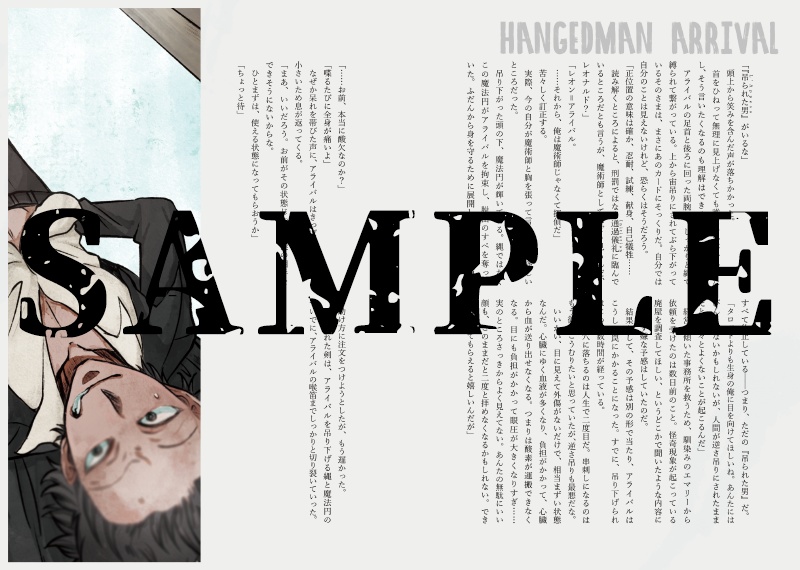 《継続登録》Ⅱ イヌノフグリ無配ペーパー