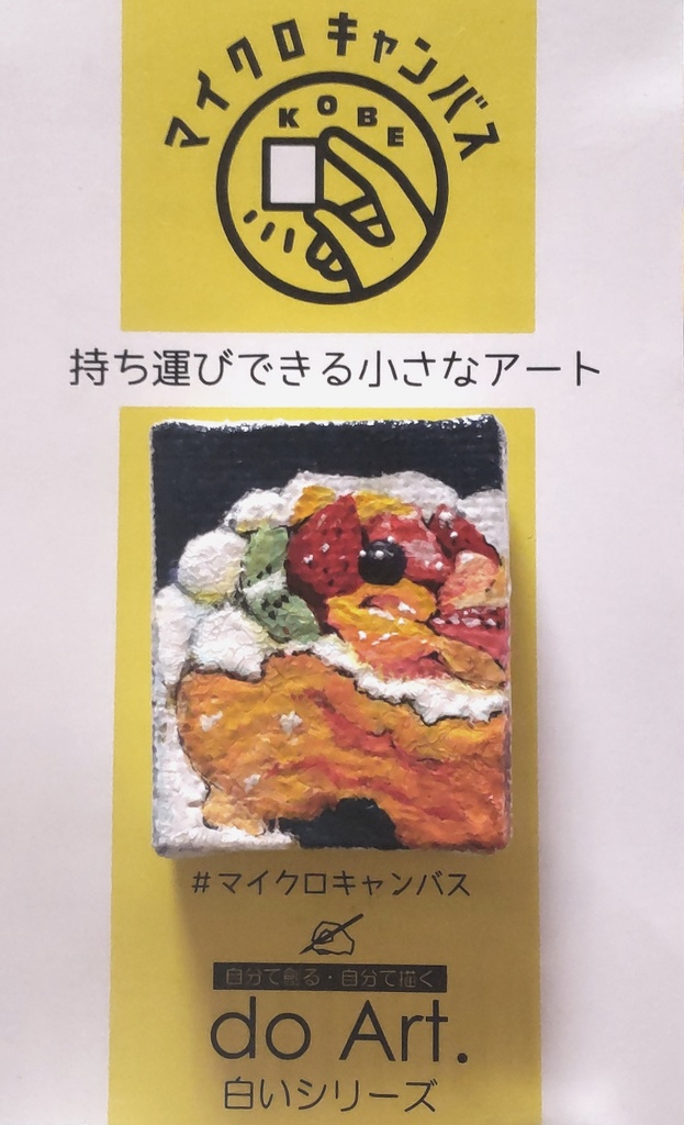 ひとりじめケーキ