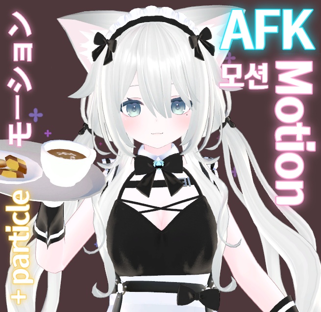 Cookie AFK motion / クッキー AFKモーション