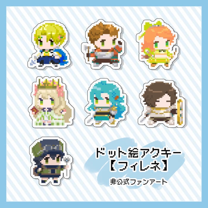 ドット絵アクキー【フィレネ】