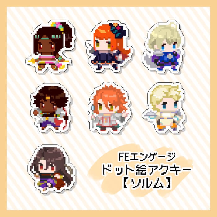 ドット絵アクキー【ソルム】