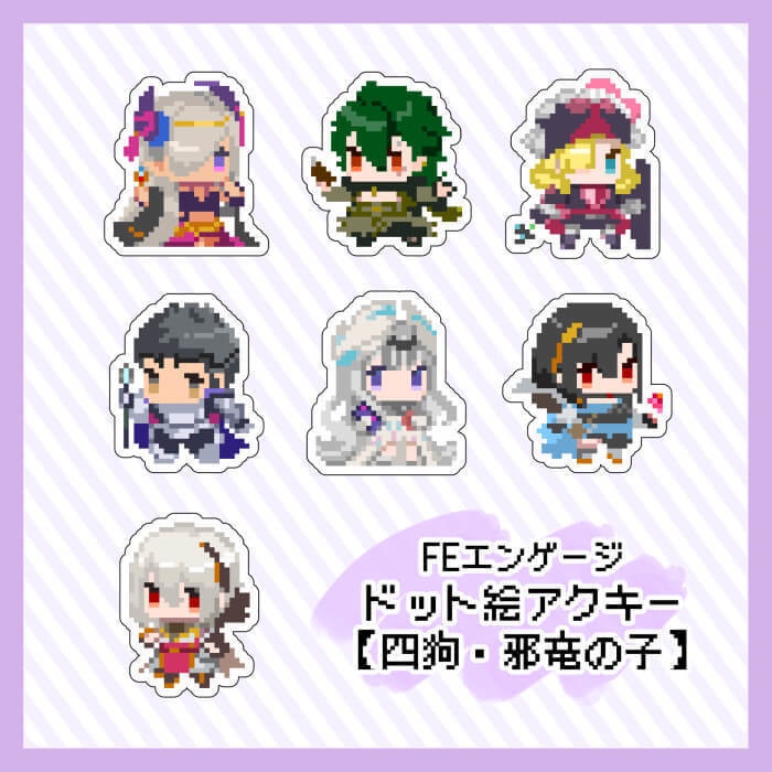 ドット絵アクキー【四狗・邪竜の子】