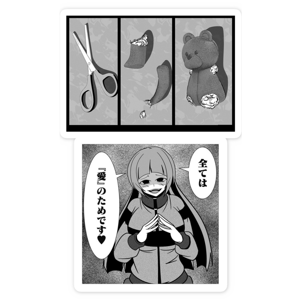 スマホステッカー「愛」