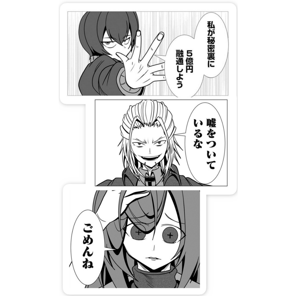 スマホステッカー「紫玄・鳳牙・円理香」