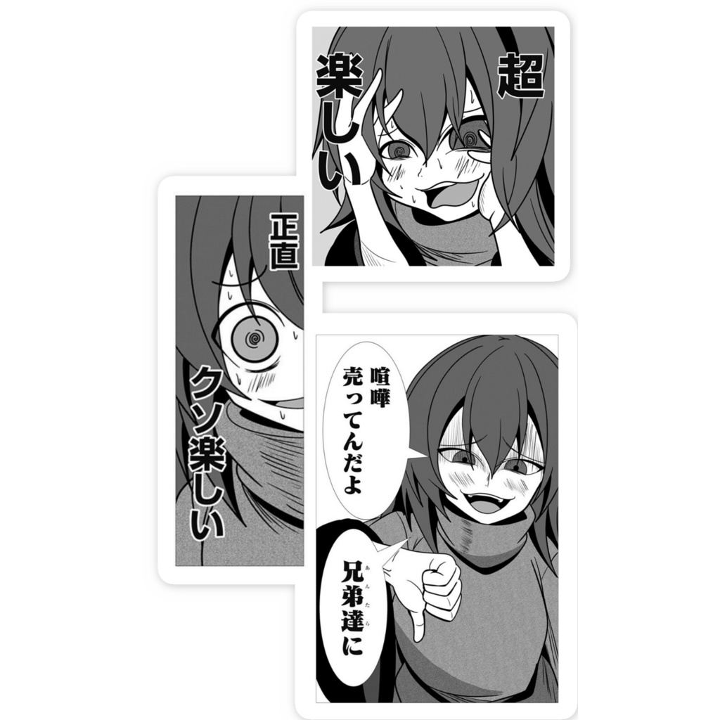 スマホステッカー「戦闘狂」