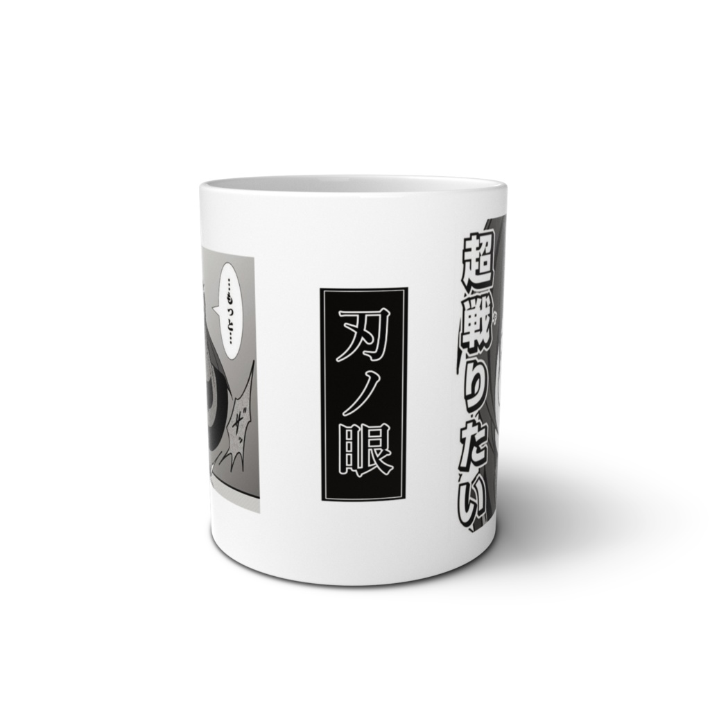 マグカップ「彩羽」