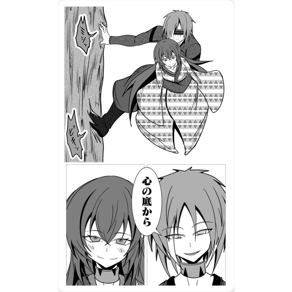 スマホステッカー「2人で1人」