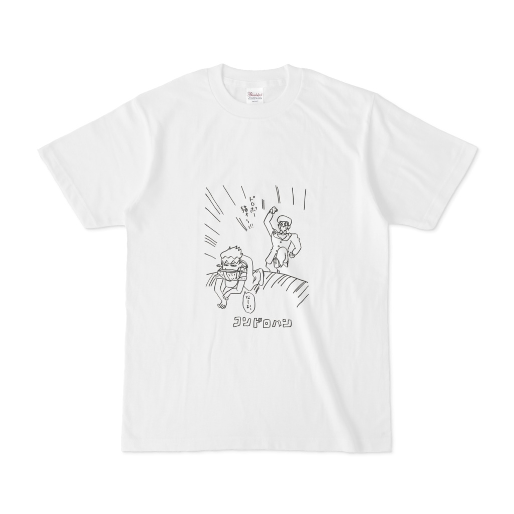 コソドロハン