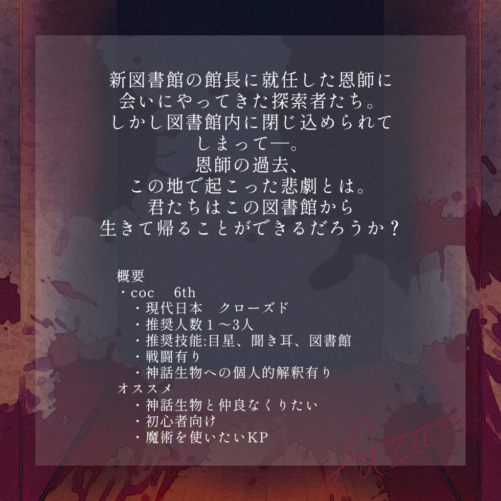 悪霊のレシピ
