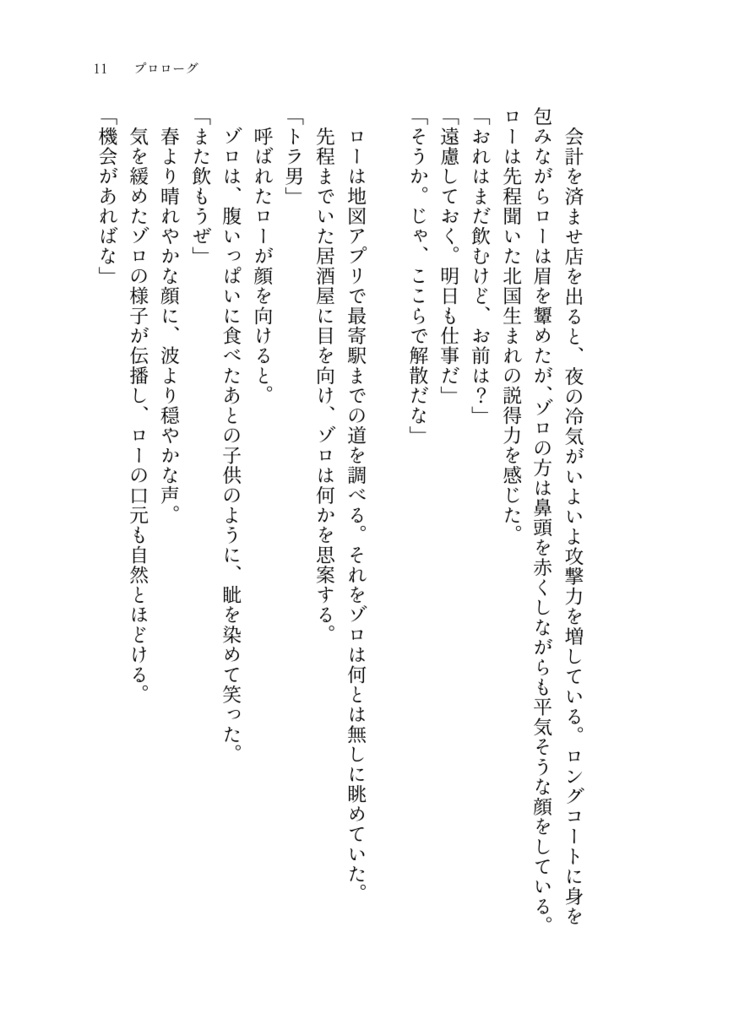 【完売】告白を前提にお友達してください。