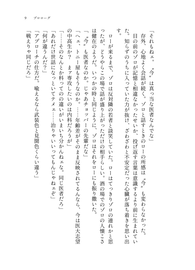 【完売】告白を前提にお友達してください。