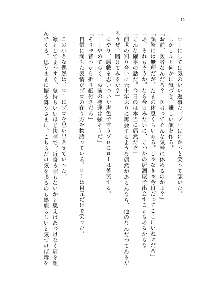【完売】告白を前提にお友達してください。