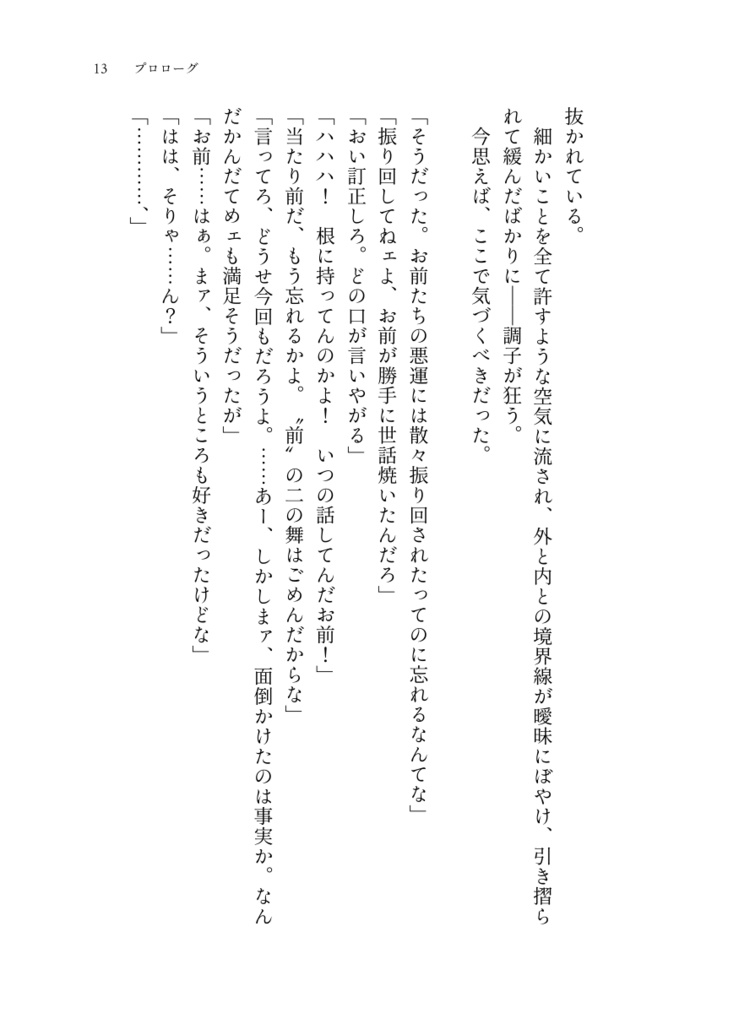 【完売】告白を前提にお友達してください。