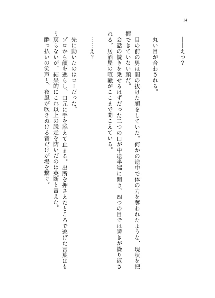 【完売】告白を前提にお友達してください。