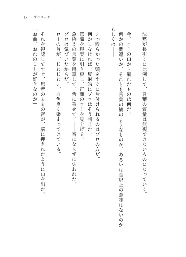 【完売】告白を前提にお友達してください。