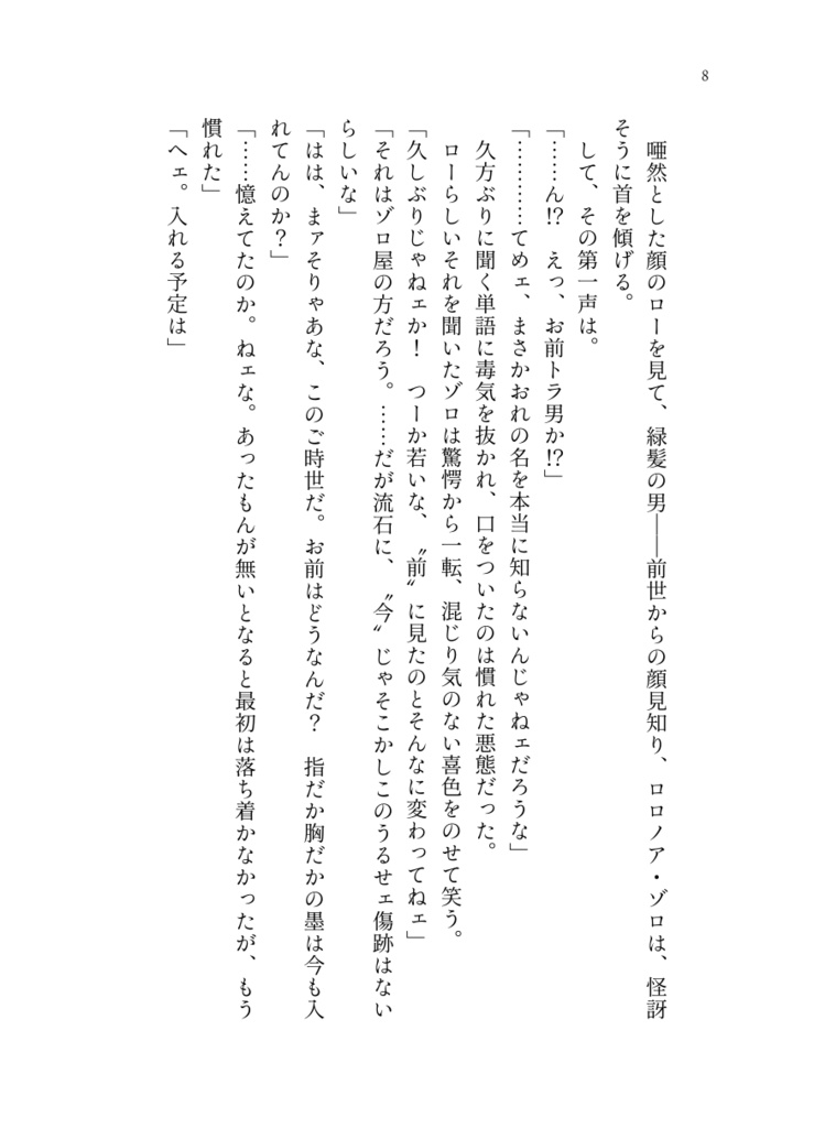 【完売】告白を前提にお友達してください。