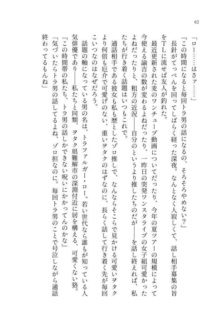 【完売】限界オタクの厄介感情で蠱毒しよ♡