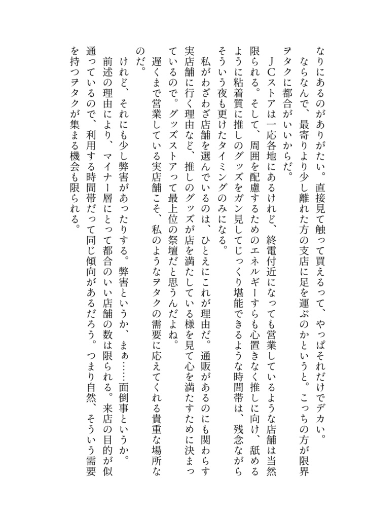【完売】限界オタクの厄介感情で蠱毒しよ♡