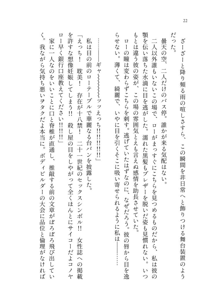 【完売】限界オタクの厄介感情で蠱毒しよ♡