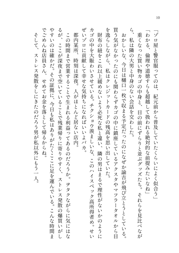 【完売】限界オタクの厄介感情で蠱毒しよ♡