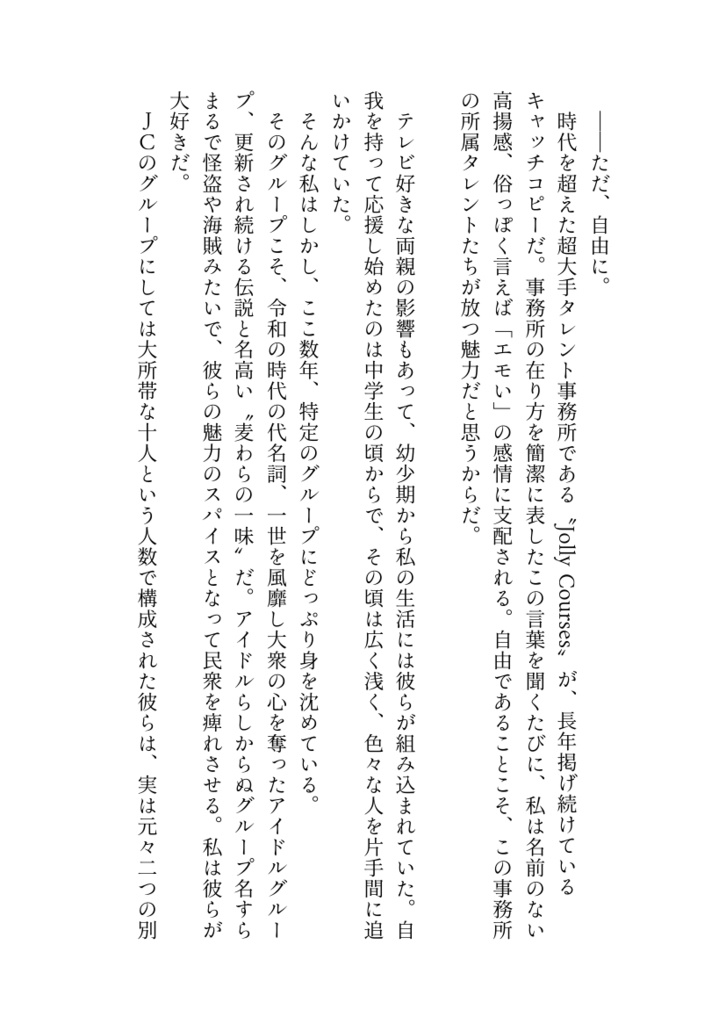 【完売】限界オタクの厄介感情で蠱毒しよ♡