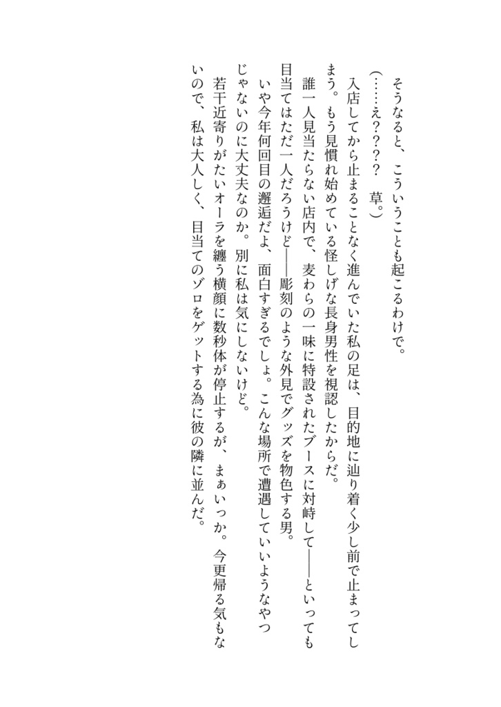 【完売】限界オタクの厄介感情で蠱毒しよ♡
