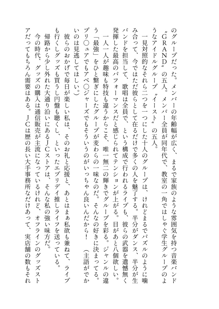 【完売】限界オタクの厄介感情で蠱毒しよ♡