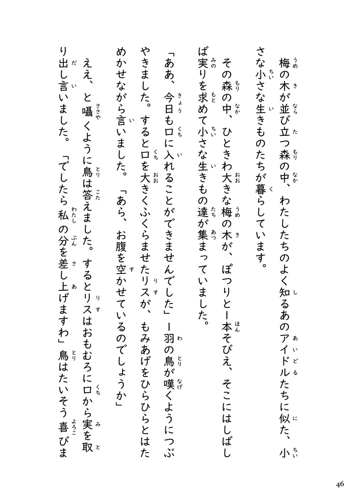 Claritas amoris ~クラリスさんの本~