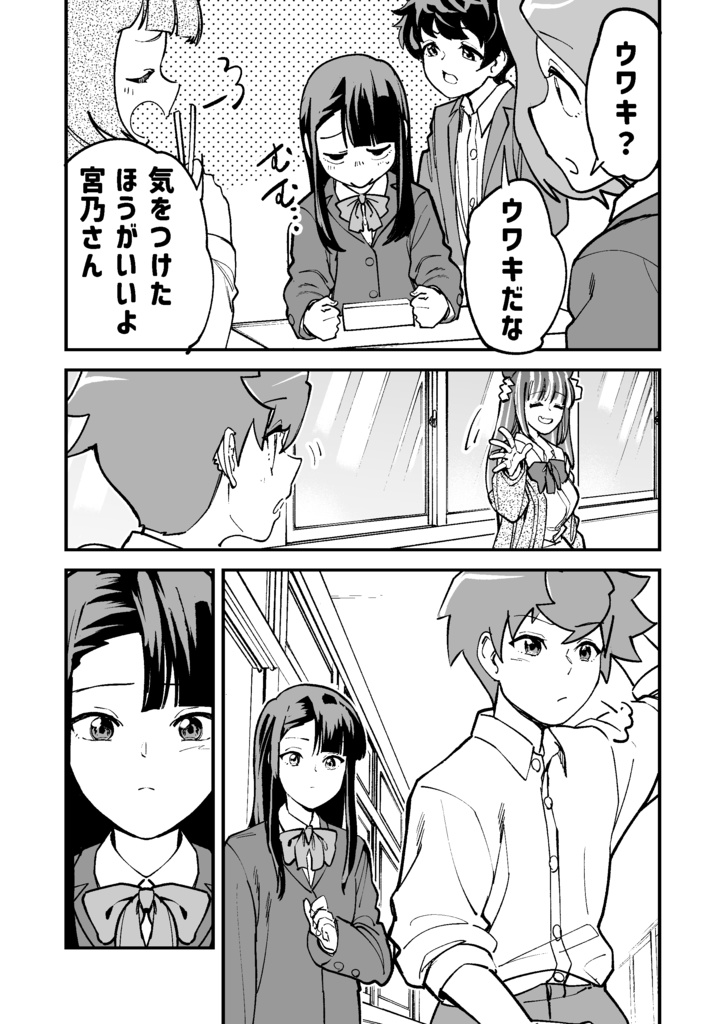 つよニュー CONTINUE!