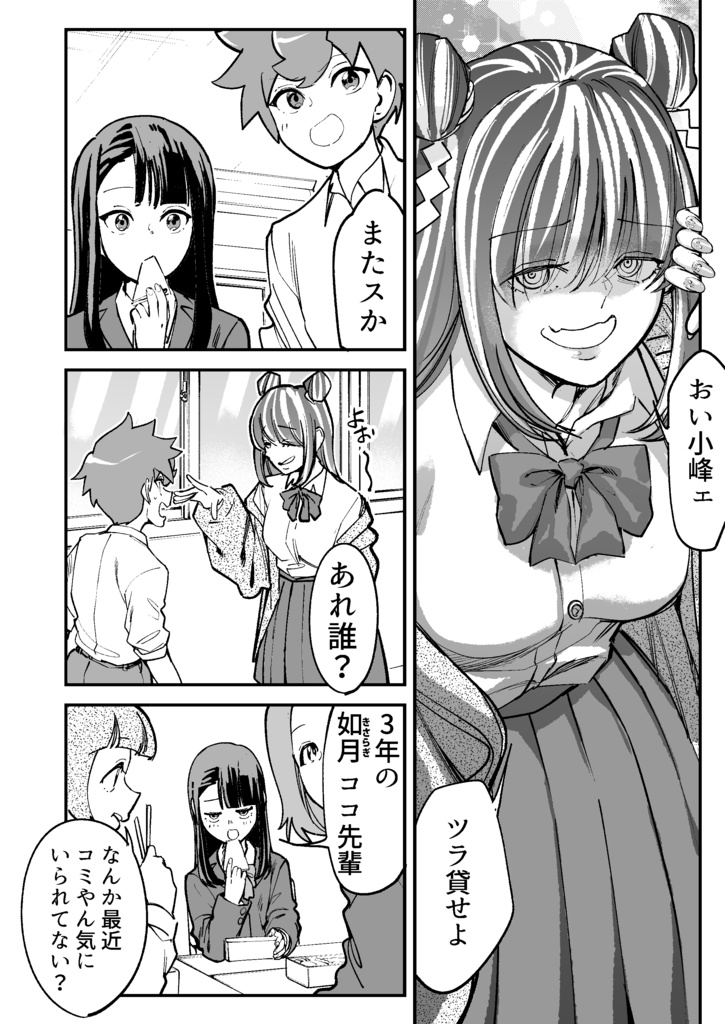 つよニュー CONTINUE!