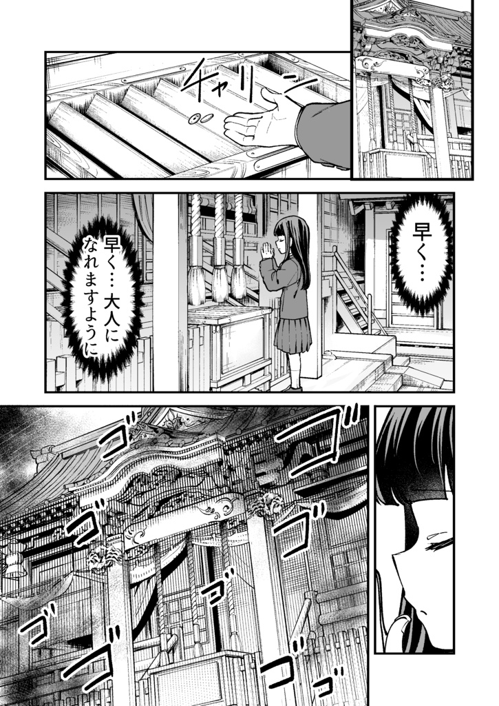 つよニュー CONTINUE!