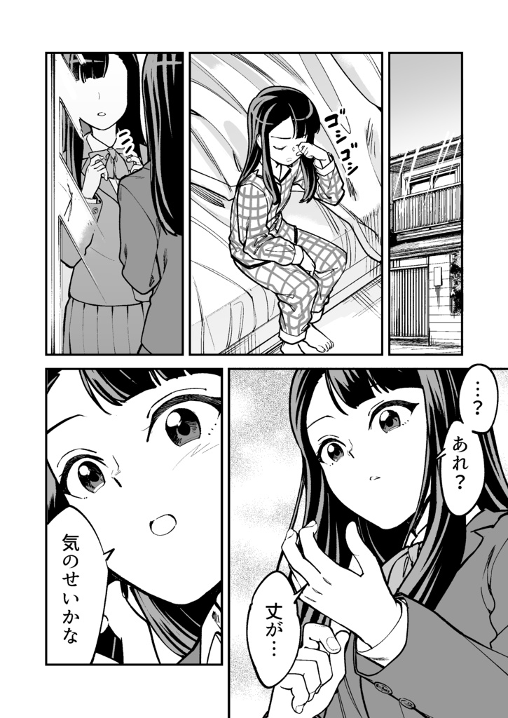 つよニュー CONTINUE!