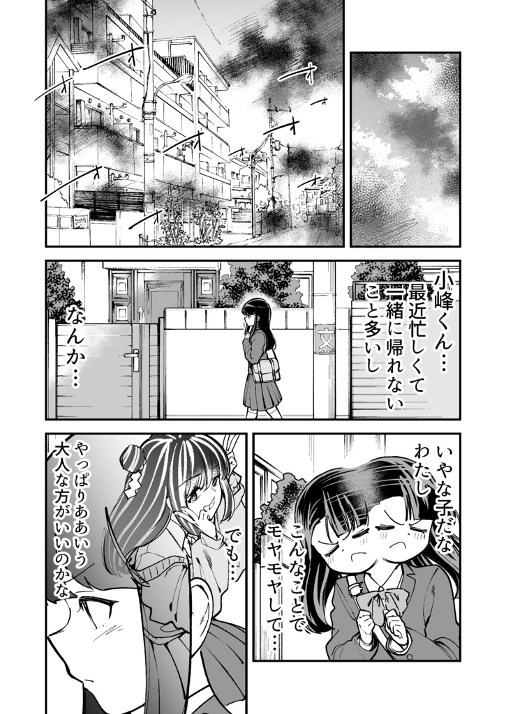 つよニュー CONTINUE!