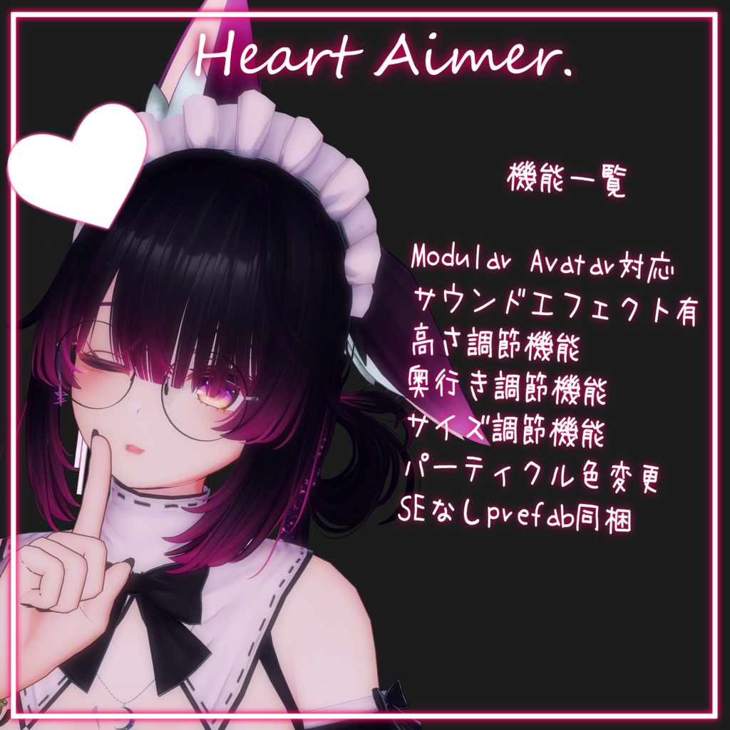 【VRChat】Heart Aimer. 【UIで飛ばせる!❤パーティクルシステム】