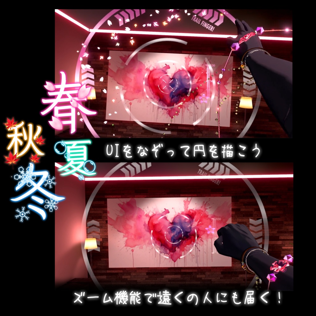 【秋のセール期間中! VRChat】春夏秋冬 【UIで飛ばせる!四季のパーティクルシステム】