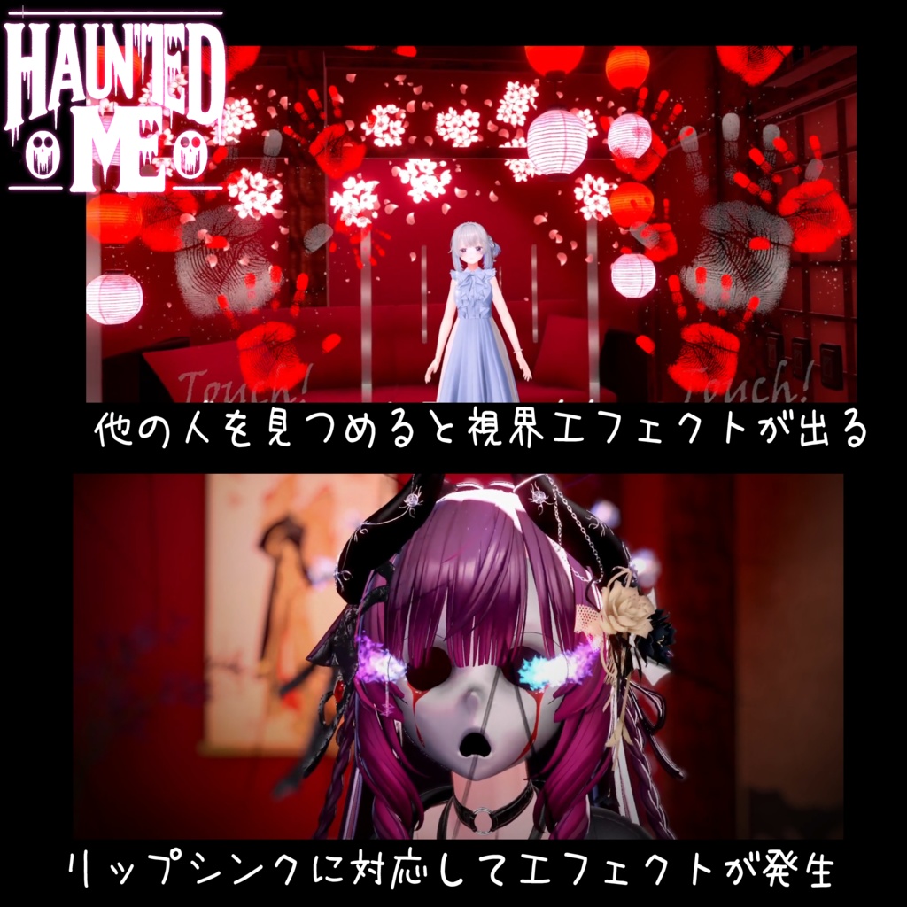【VRChat】HauntedMe 【UIで飛ばせる!怖い仮面ギミック】