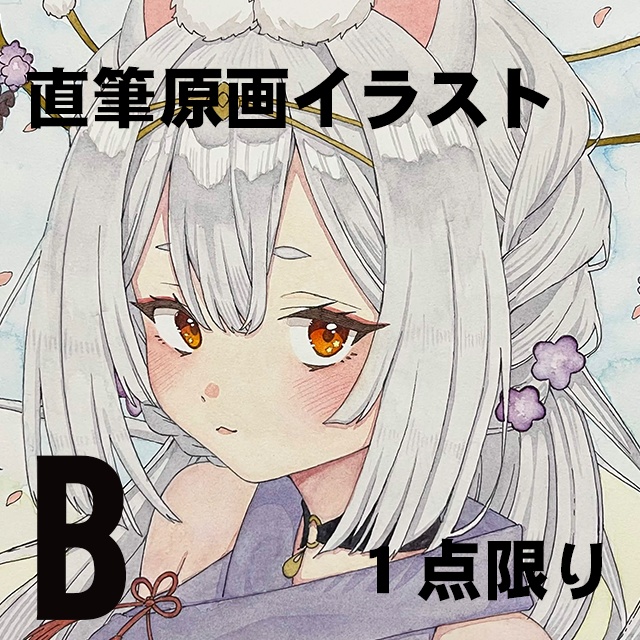 兎神とと 直筆原画 2.5周年記念 『大人ととイラスト』2種 ※各1点のみ