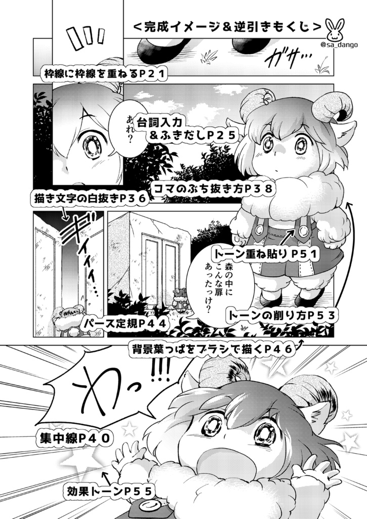 クリスタ 超!ど初心者本【8版☆】