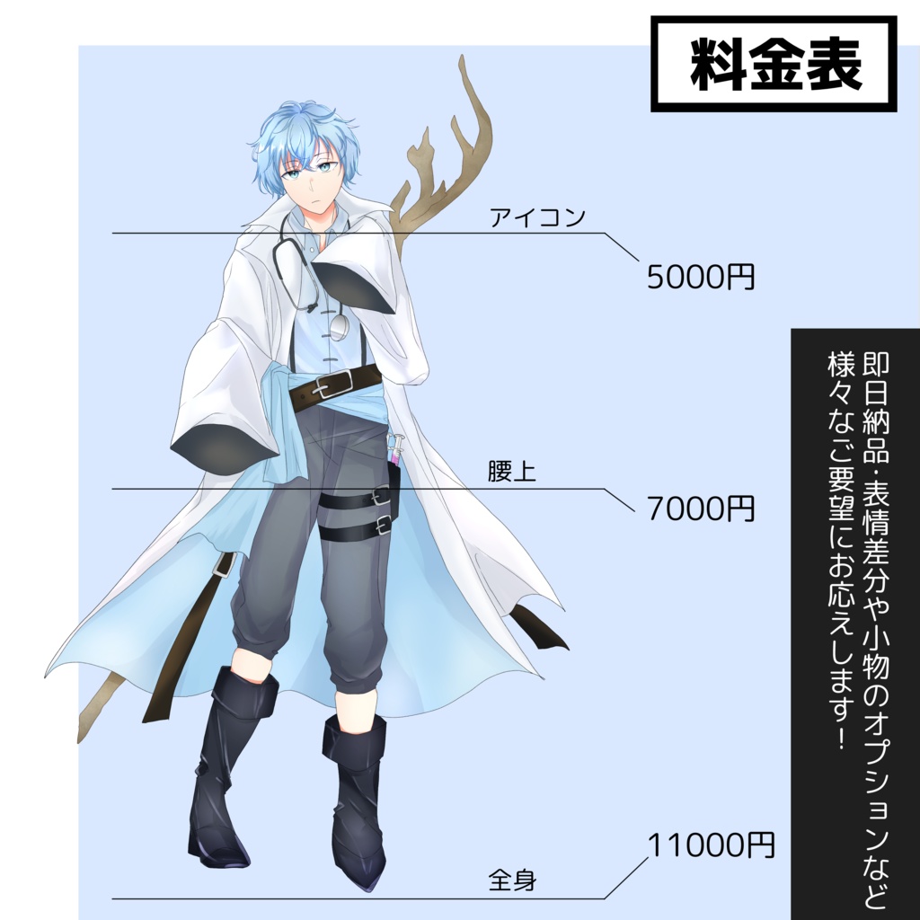 TRPG立ち絵イラスト